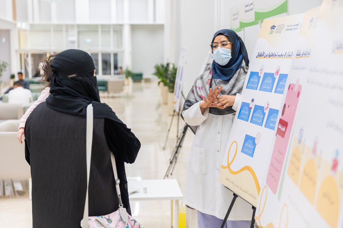 AlMoosa Academics tweet media