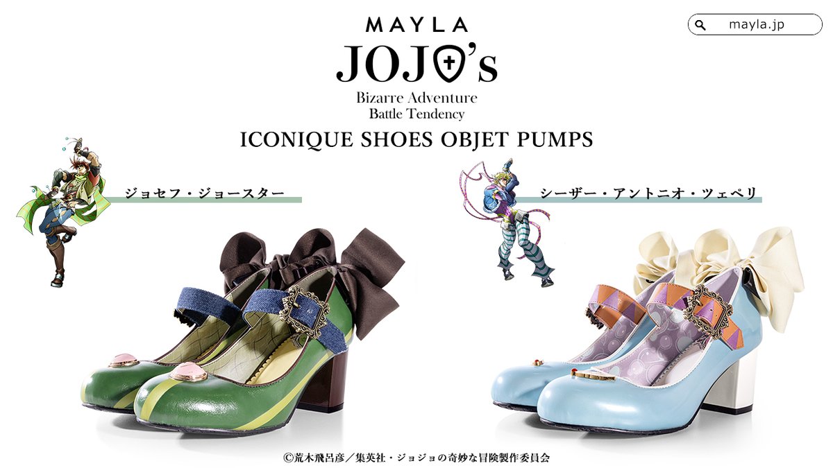 mayla_classic's tweet photo. アニメ『ジョジョの奇妙な冒険』

＼リボンあり・なし 選べる2タイプ！／
世界観をたっぷりと楽しめるリボンあり、
より普段使いしやすいリボンなし、
お好みでお選びください。

3/6（金） 17：00予約開始ッ！
https://t.co/9gbjj7S7vj

＃ジョジョの奇妙な冒険 #jojo_anime #MAYLA https://t.co/Hv8duIRUkM