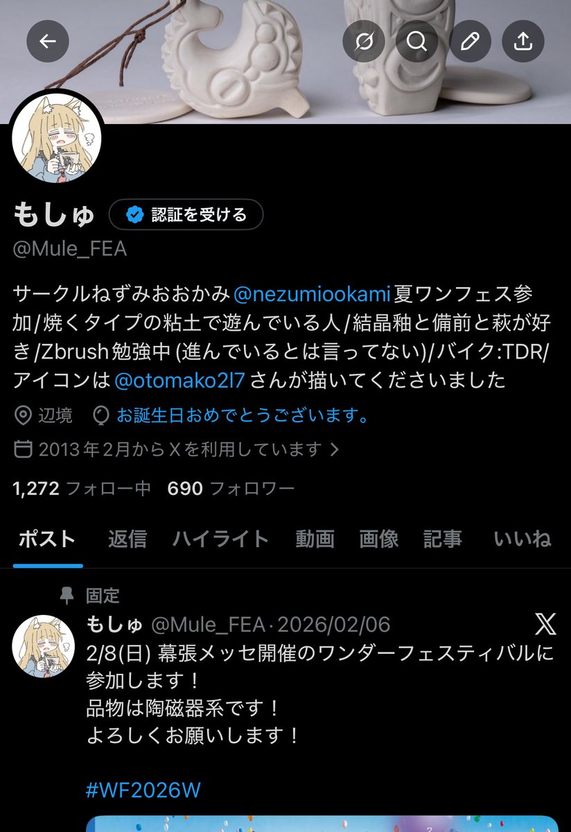 かずら いずみ🐀🧧 (@__xxizumixx__) / Posts and Replies / X