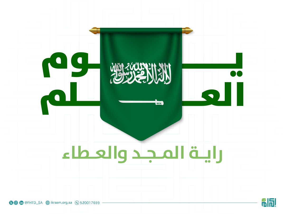 مؤسسة إكرام الأهلية tweet media