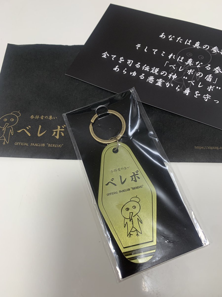 真天地開闢集団ジグザグ