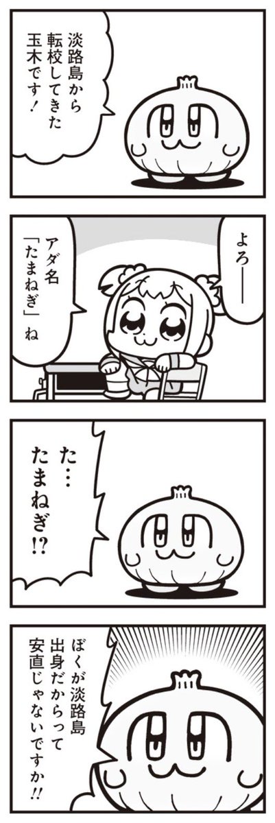 #ポプテピピック #大川ぶくぶ  #竹コミ！
takecomic.jp/episodes/42a19…