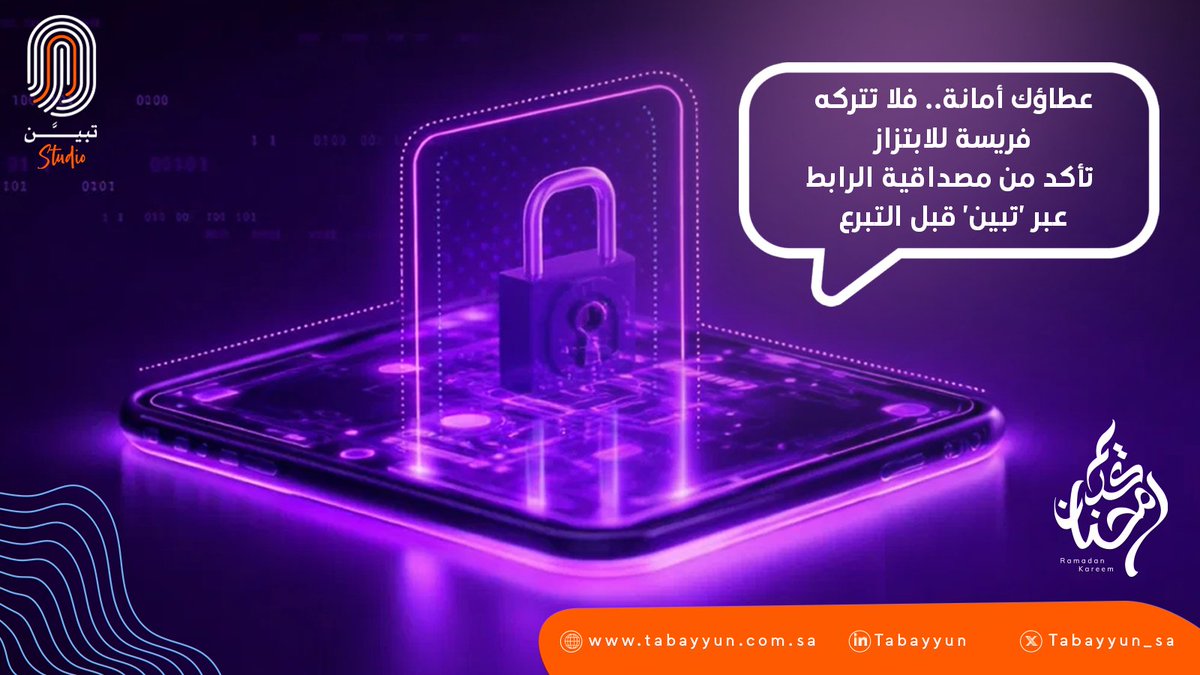 تبـيّن ستوديو tweet media