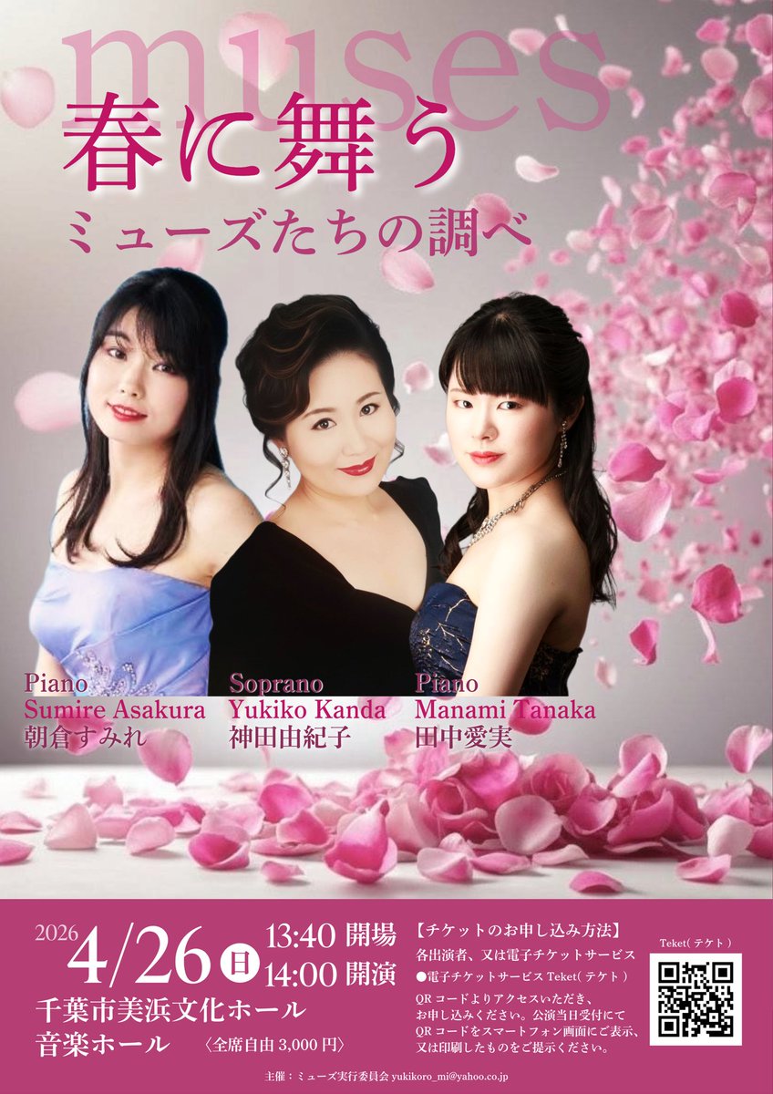 田中愛実 tweet media