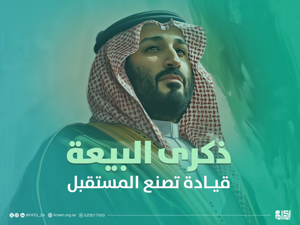 مؤسسة إكرام الأهلية tweet media