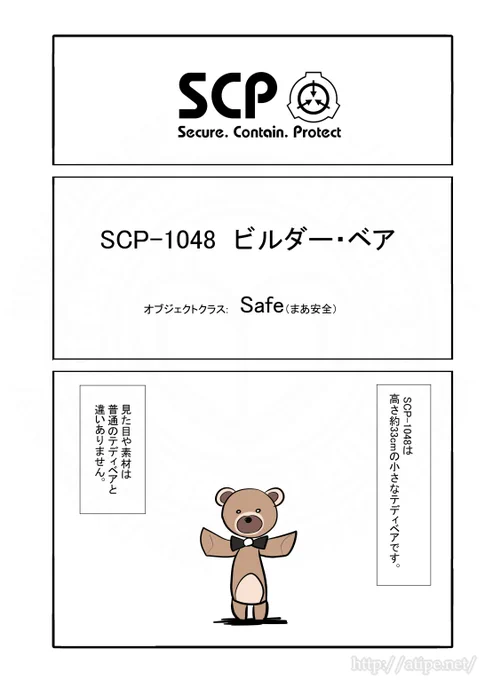 今回動画に追加されたビルダーベアはこいつ。悪質です。 