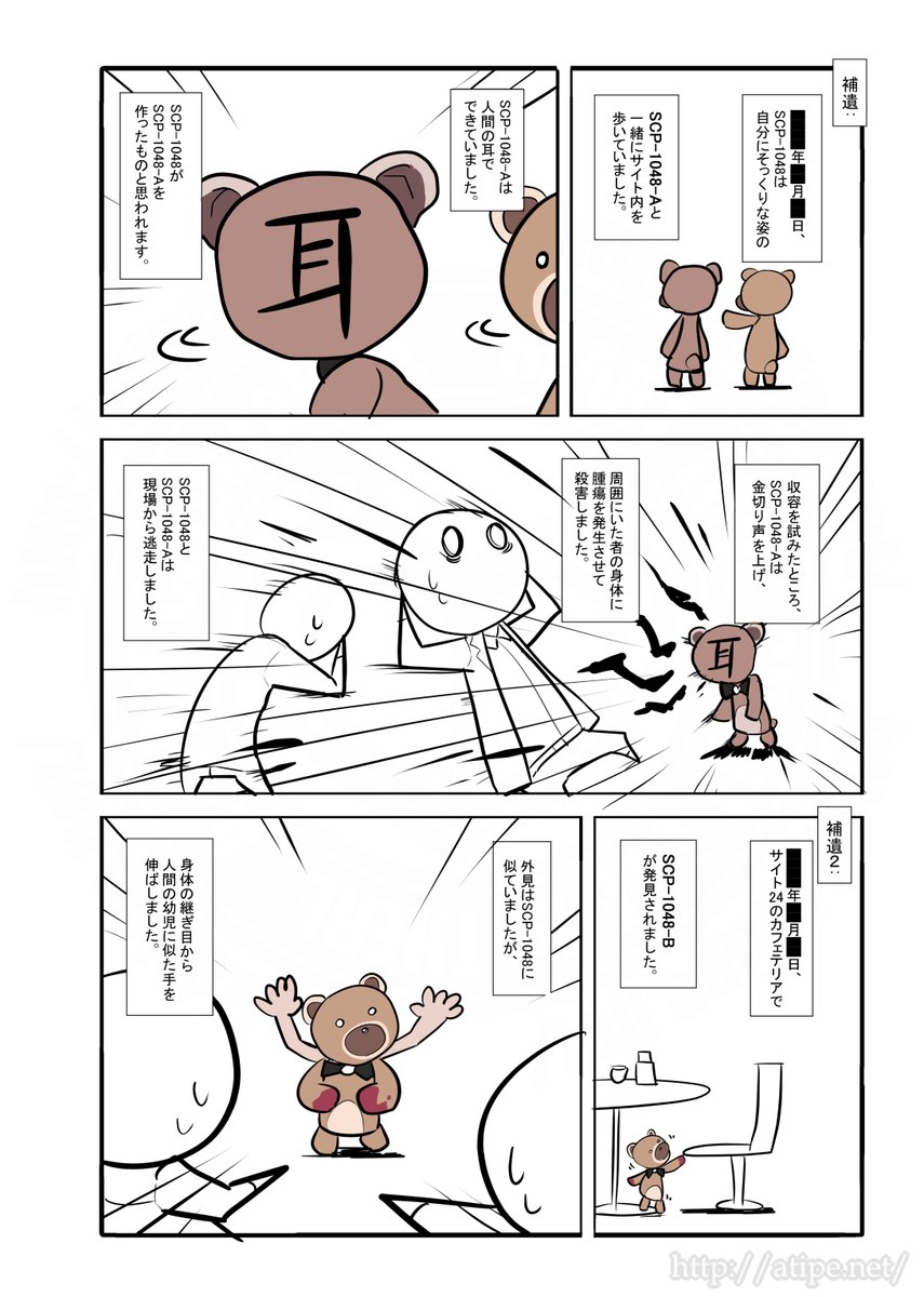 今回動画に追加されたビルダーベアはこいつ。悪質です。 