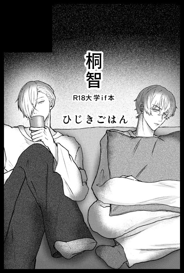 ウ〆ひじき@5/6西ｱﾄﾘｳﾑ チ18b tweet media