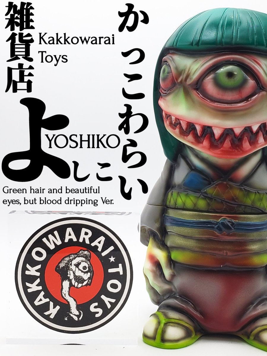 かっこわらい雑貨店 (@kakkowaraitoys) / Posts / X