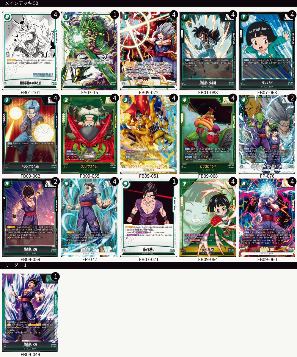 1000デッキ投稿チャレンジ596デッキ目 9弾デッキ19デッキ目 お財布に