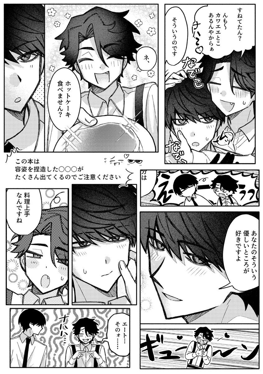 たらこパスタ🍝白薔薇あ3 tweet media