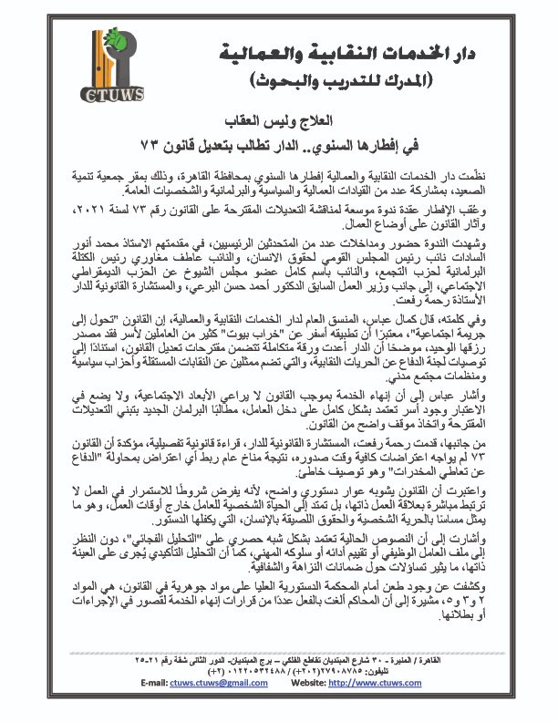 CTUWS- Egypt tweet media