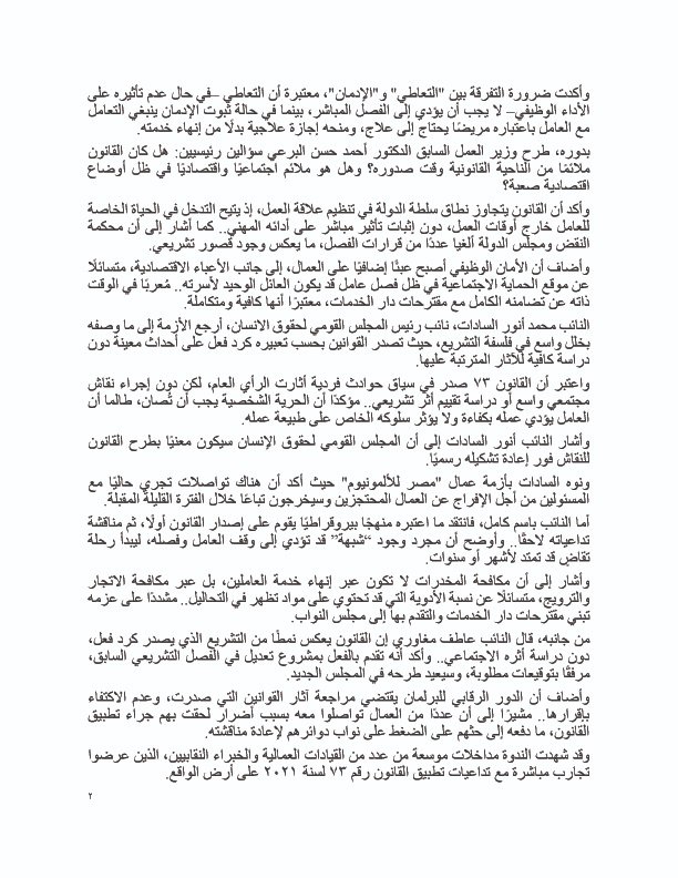 CTUWS- Egypt tweet media