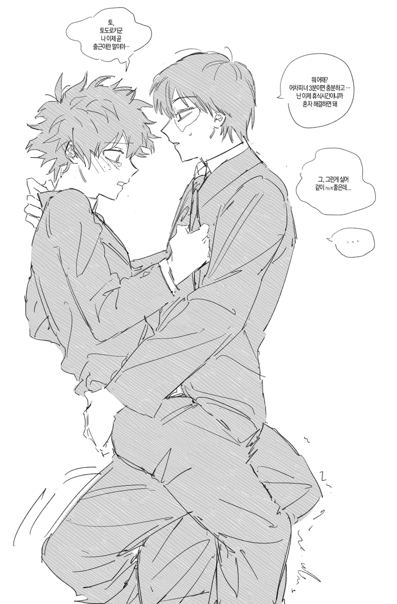 토도이즈 🚍🚡rkgk