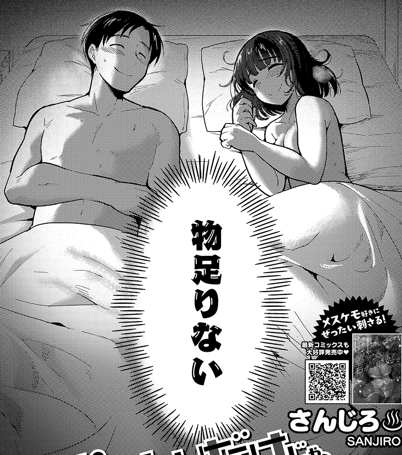 久しぶりに人間のエロ漫画描きました
コミックホットミルク4月号に掲載されてます‼️
https://t.co/wYpEyXbq9K 