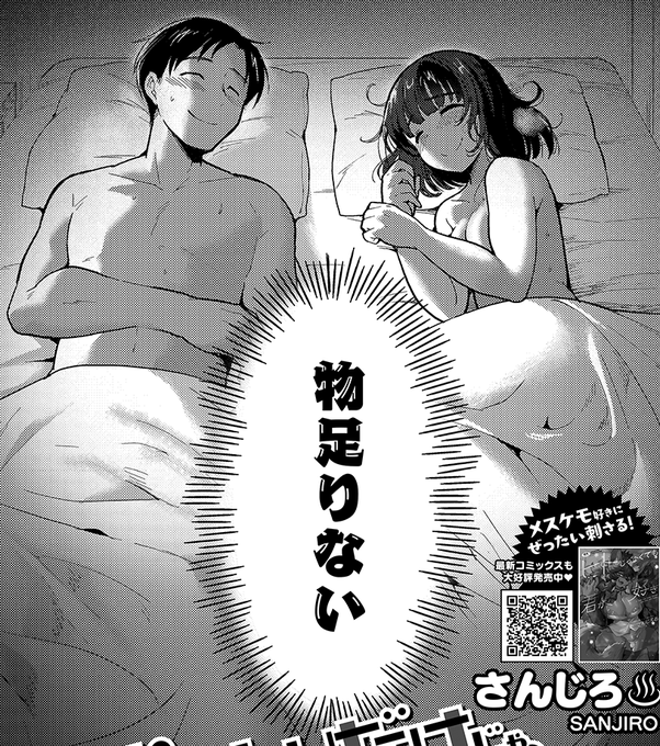 久しぶりに人間のエロ漫画描きました コミックホットミルク4月号に掲載されてます