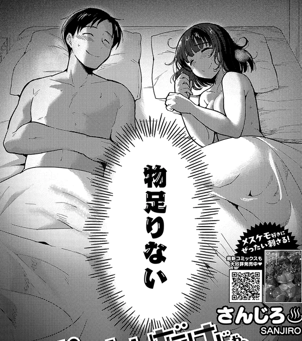久しぶりに人間のエロ漫画描きました
コミックホットミルク4月号に掲載されてます‼️
https://t.co/wYpEyXbq9K 