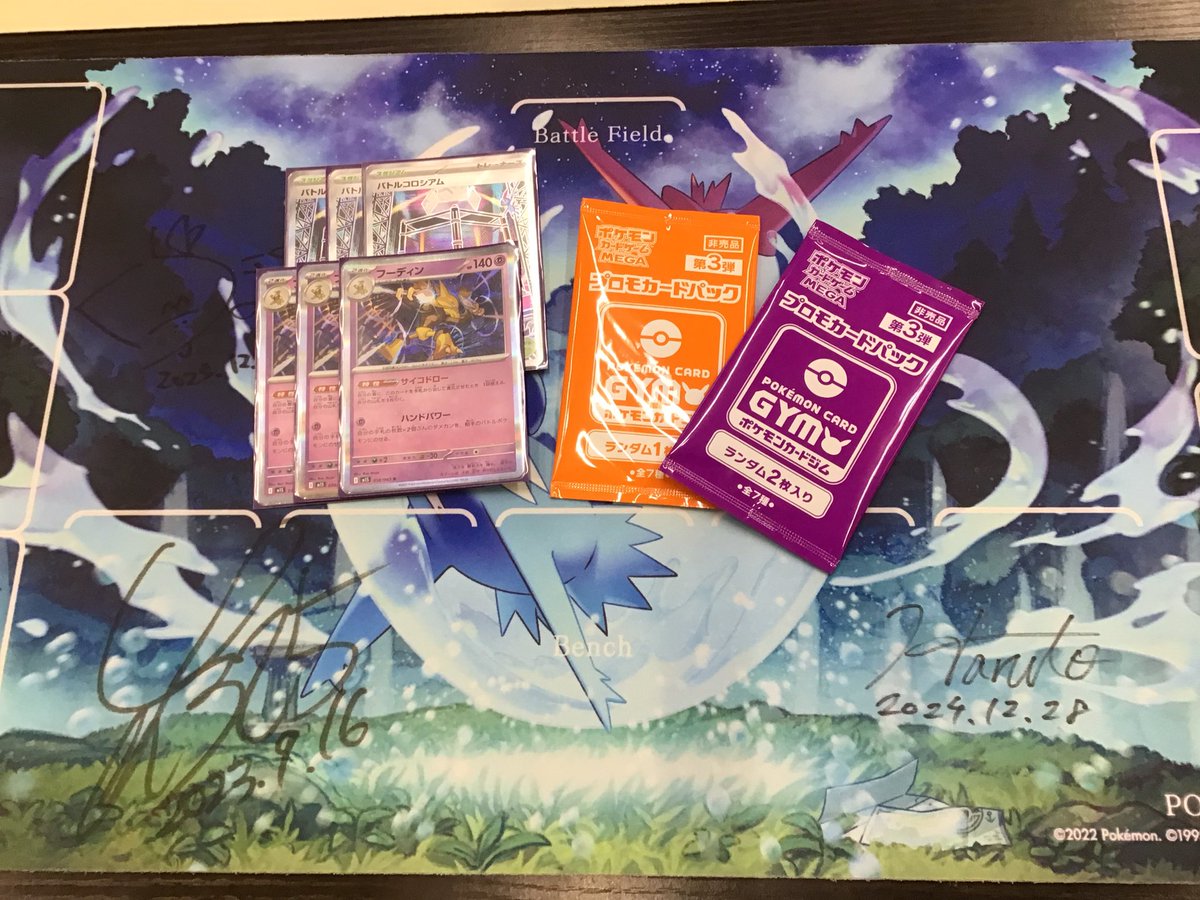 2026年3月4日(火) 19:00 ポケモンカード ジムバトル 優勝は【そら】様