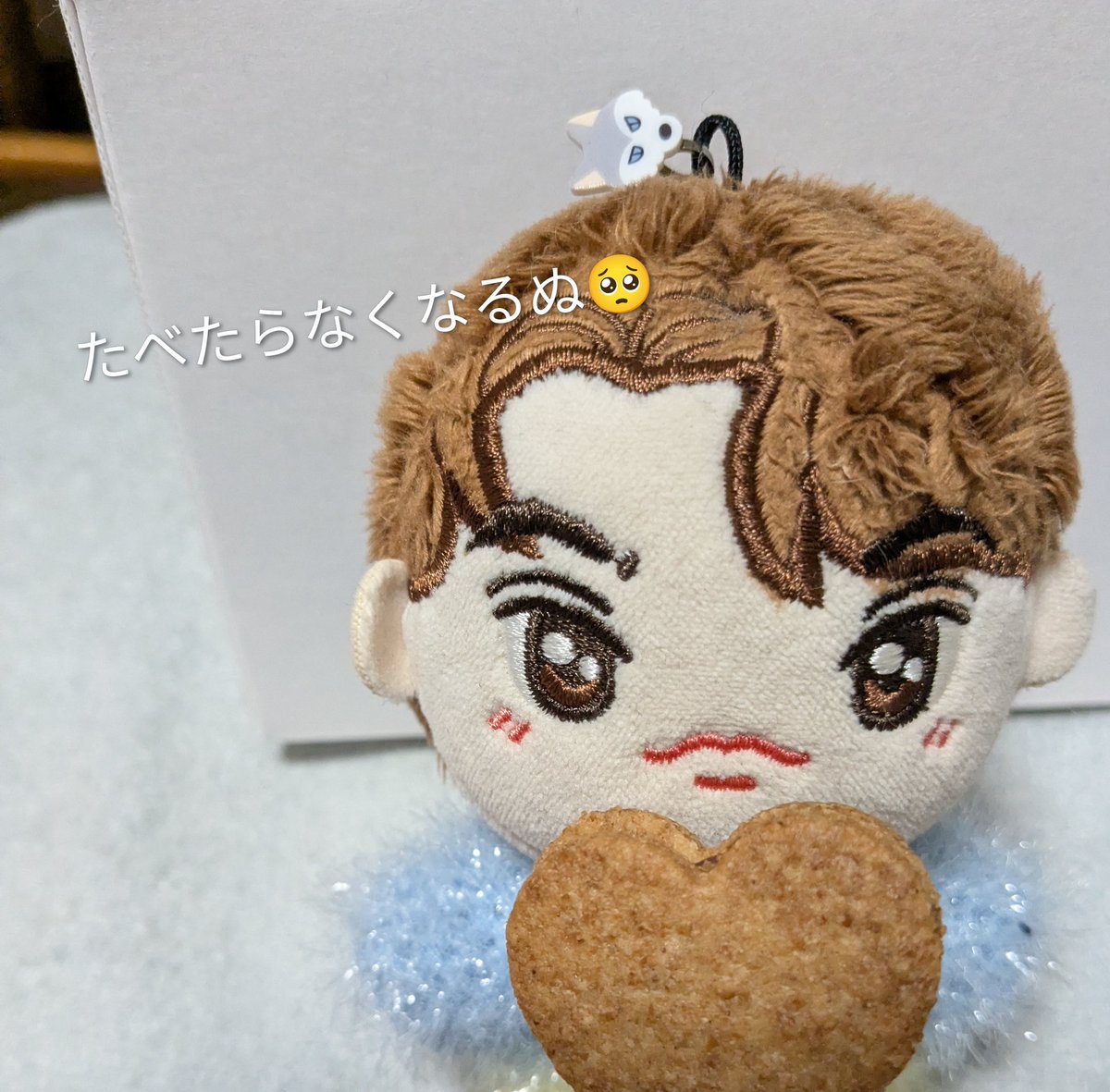 バレンタインにたいんから貰ったチョコクッキーをいまだ食べずに大事にしてるわっと