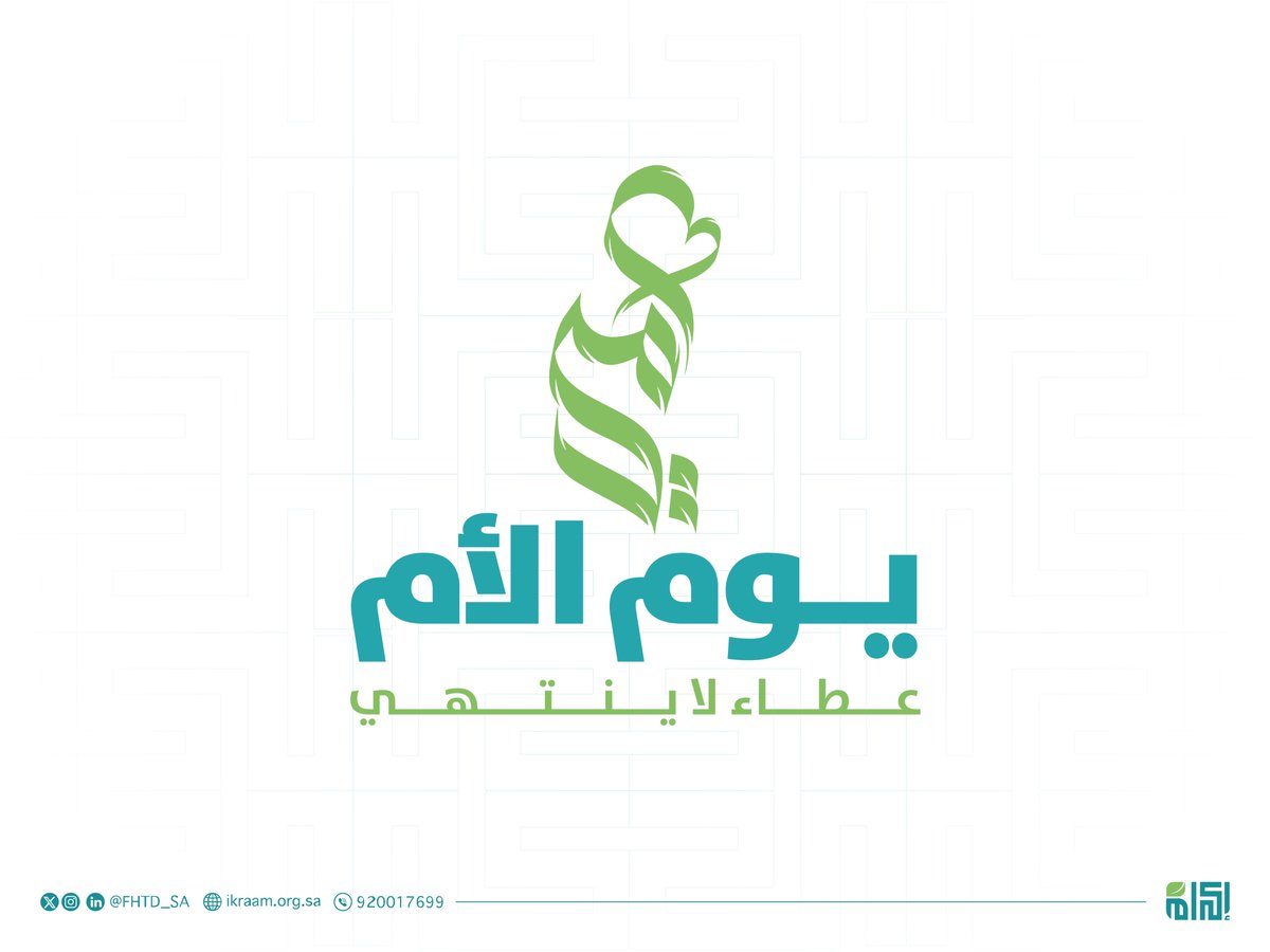 مؤسسة إكرام الأهلية tweet media