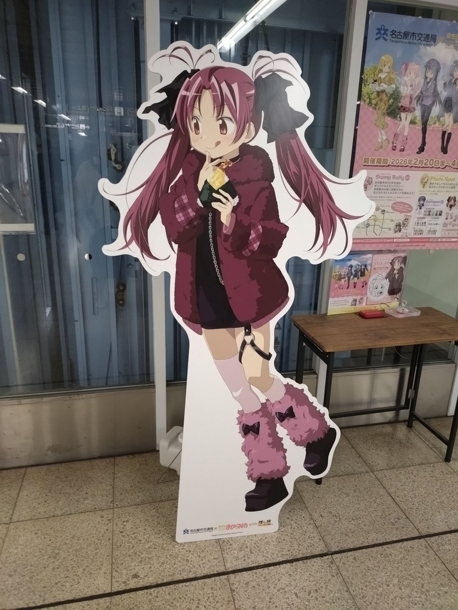 Happy_Time0720's tweet photo. まどマギのスタンプラリー行ってきました！
無事完走して、景品貰ってきました！ https://t.co/F4Rcit4Y1g