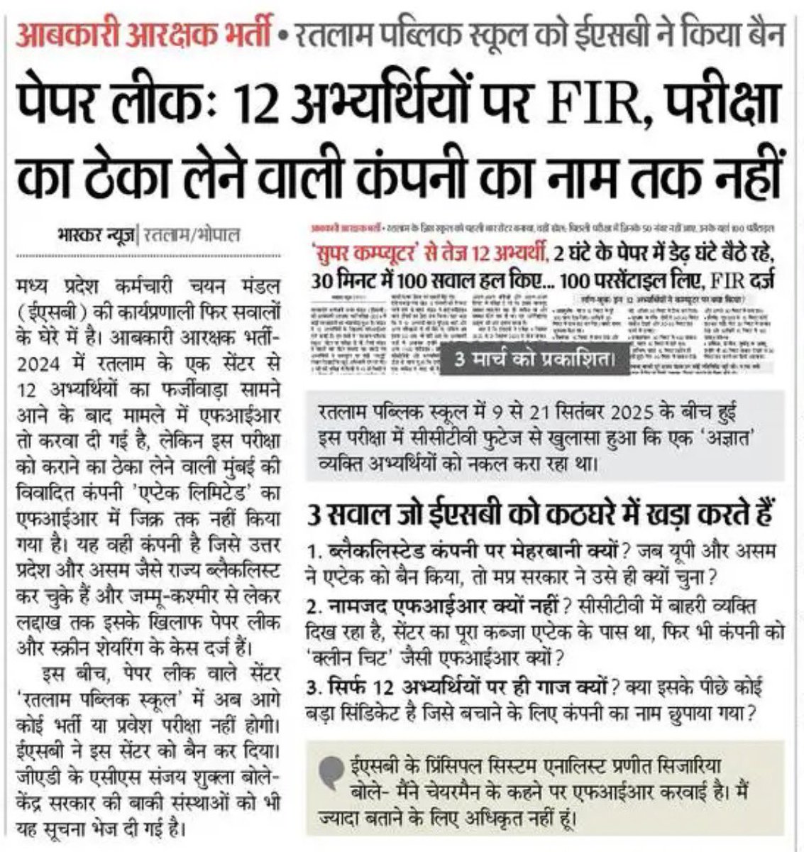vikashshukla200's tweet photo. परीक्षा आयोजित कराने वाली कंपनी पर कोई कार्यवाही नहीं होगी,Blacklist होने के बावजूद भी इसी कंपनी को ठेका दिया जाएगा,पेपर लीक कराने वालों पर FIR नहीं होगी अन्य Centres एवं अन्य परीक्षाओं की जांच नहीं होगी ये सब सोची समझी साजिश के तहत चल रही है 

@DrMohanYadav51 जी क्यों ❓️ https://t.co/RKc7DSk9gV