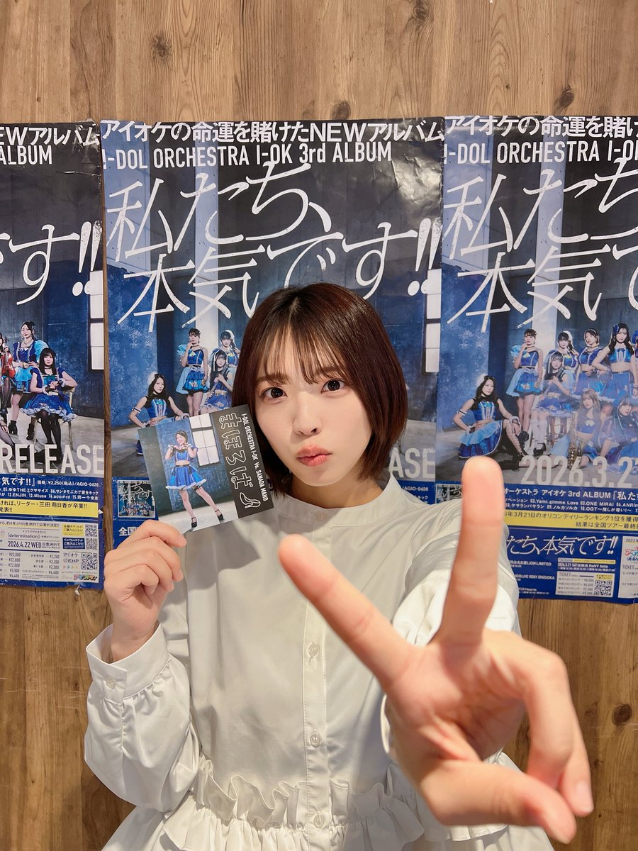 アイオケオンラインリリイベ ありがとうございました✨ 今日は最後の