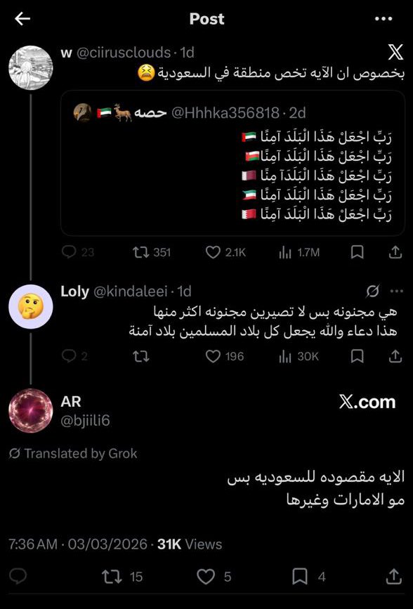 fatima tweet media