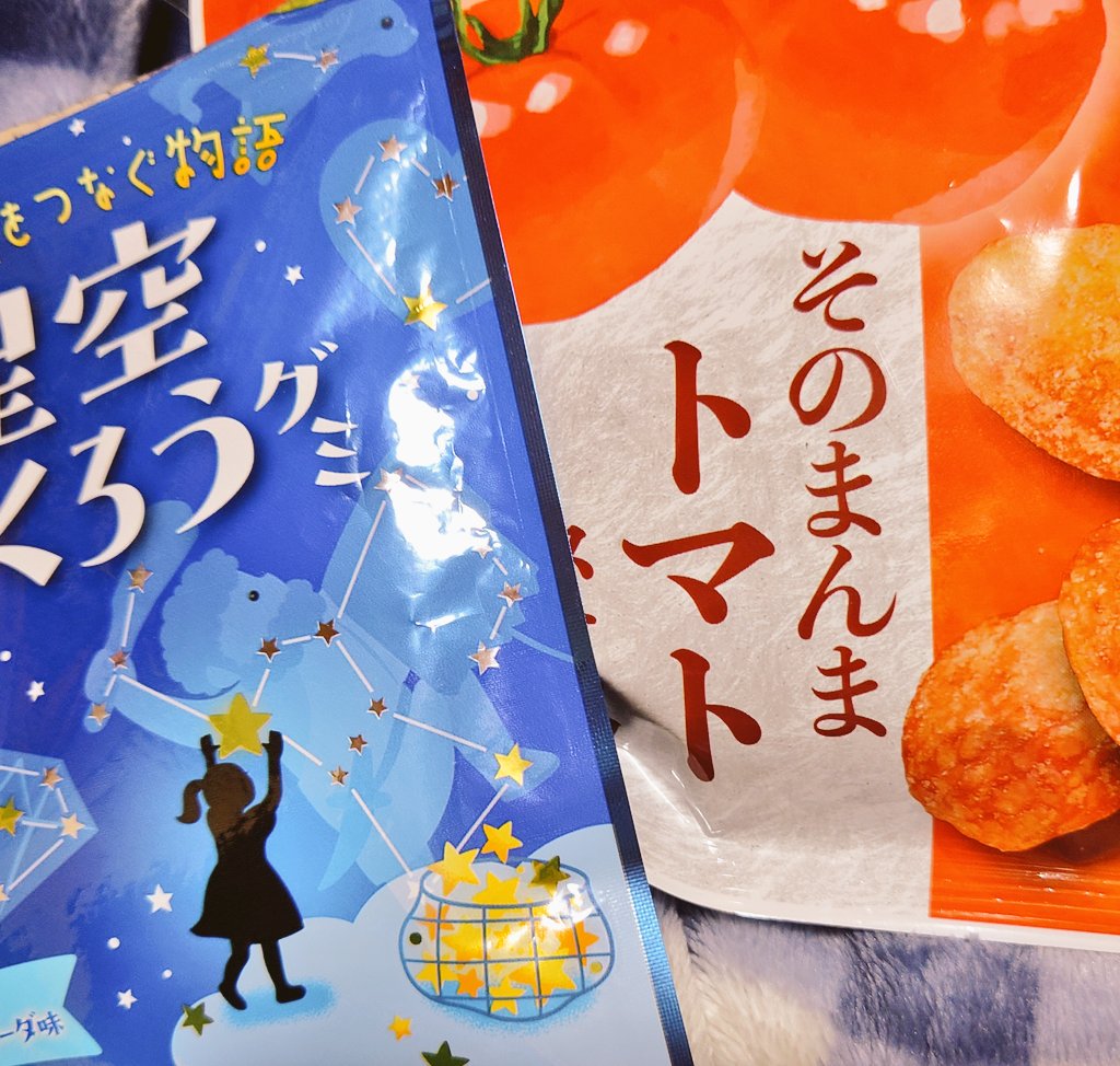 kunimika00's tweet photo. 「0時からゲームやるんでしょ？これ食べてゲームして待っててね」
「わーい！（バリバリむしゃむしゃ）」
「え……」
「おいしー！😋」

グミほんとに美味し過ぎて神だった。
ありがとうな👍 https://t.co/w8im7bUYlh