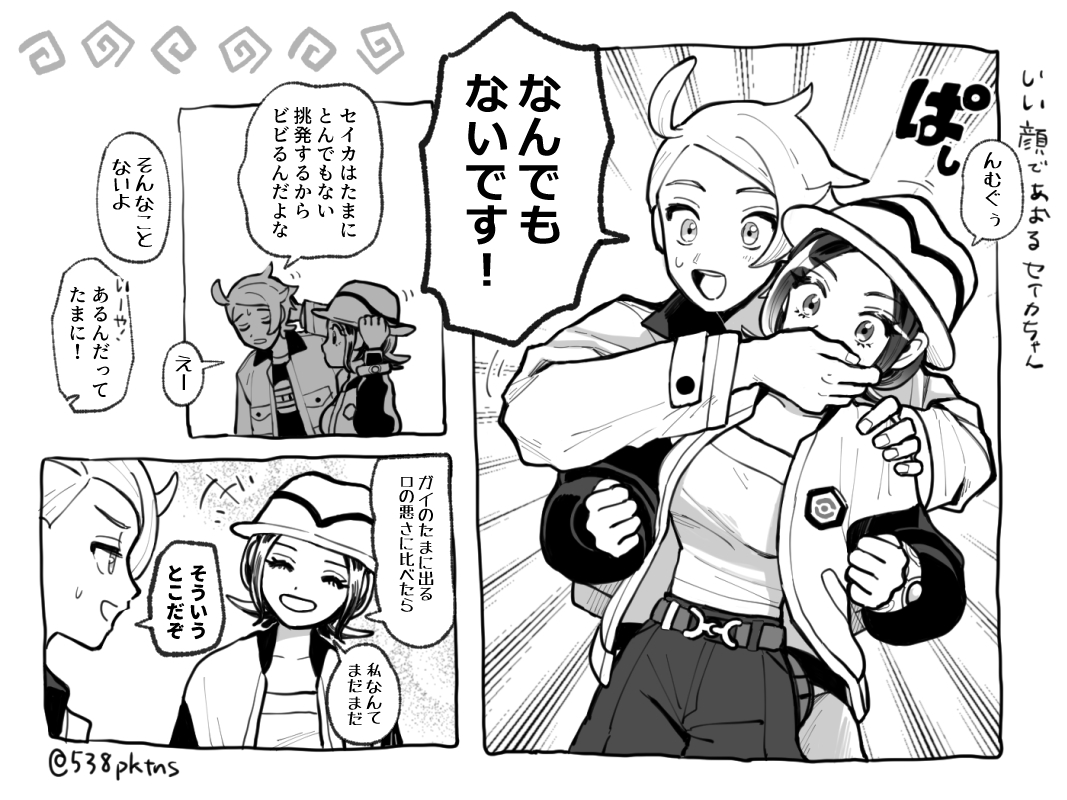 538pktns's tweet photo. ガイセイ　いい性格してるぜ～！ https://t.co/AjqOxRhXab
