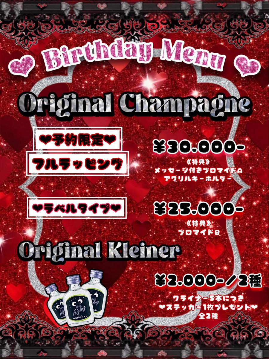 🎀Event 告知🎀 3/21 19:00- ぽこちゃんバースデーイベント