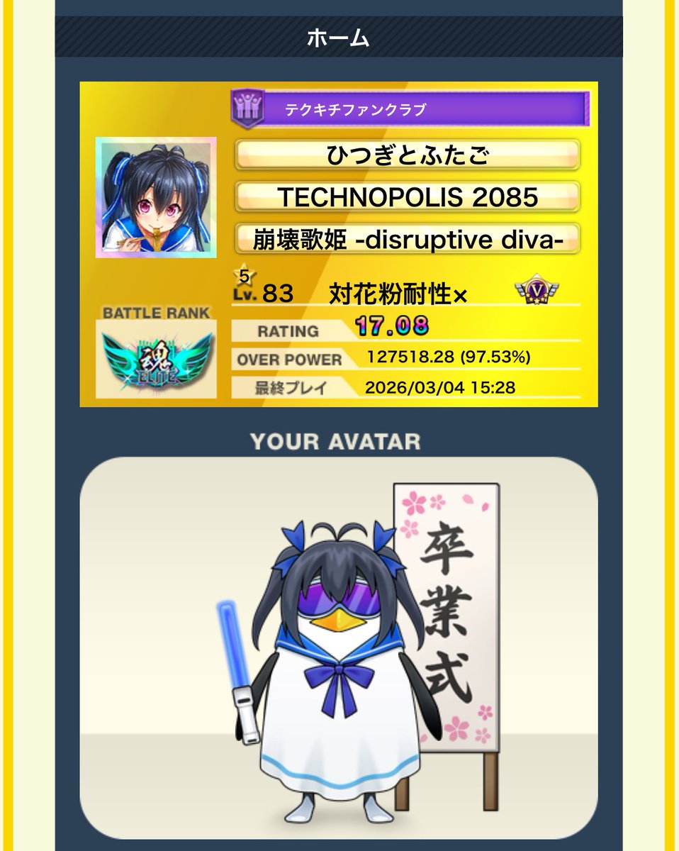 しんせかい tweet media