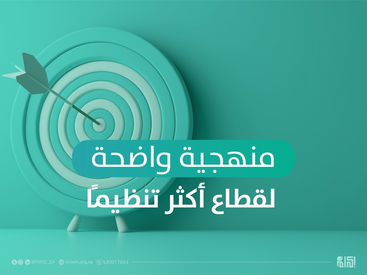 مؤسسة إكرام الأهلية tweet media