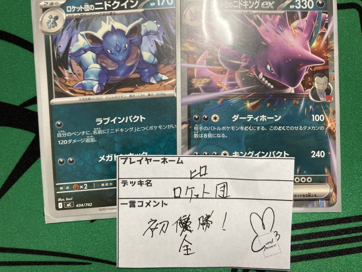 本日19:30より行われたそのままバトル 優勝は 「ヒロ」さんと