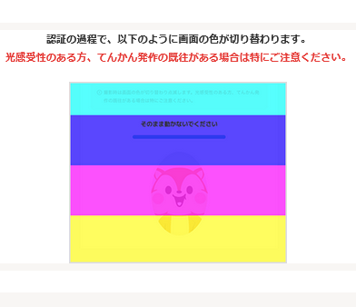 Joe_Atsui's tweet photo. モッピー顔認証

この「画面の色が切り替わります」見て、あぁそういう仕組みか…と俺でさえすぐ気付くのだから、もっと専門的な知識持ってる人なら尚更、不正規な突破方法が頭に浮かぶのではなかろうか
それを実行するかしないかは別として https://t.co/krLik4swsS