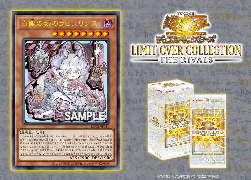 白銀の城のラビュリンス」絵違いバージョン収録決定｜騎士様も一緒で