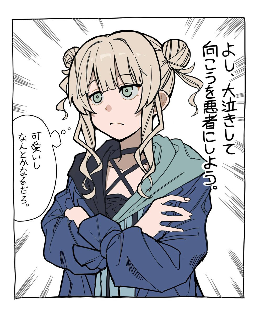 描きたかった存在しない漫画 