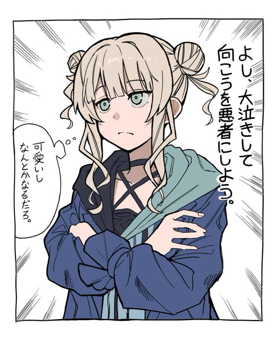 描きたかった存在しない漫画 