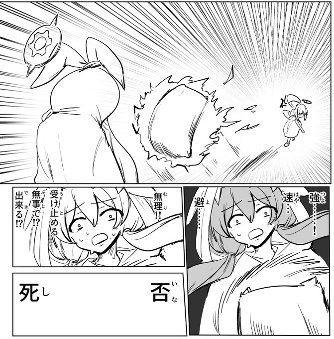 パジャマコユキvsパジャマノア