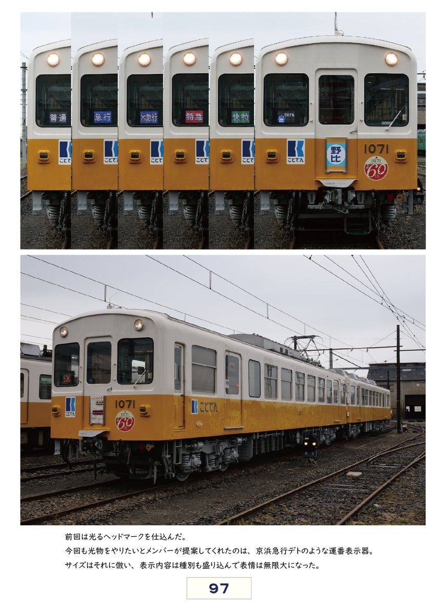 貸切乗車団 tweet media