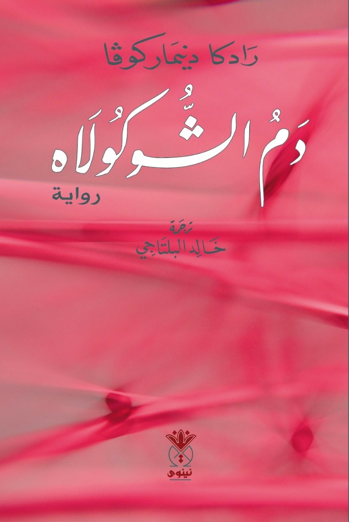 ninawa publishing house tweet media