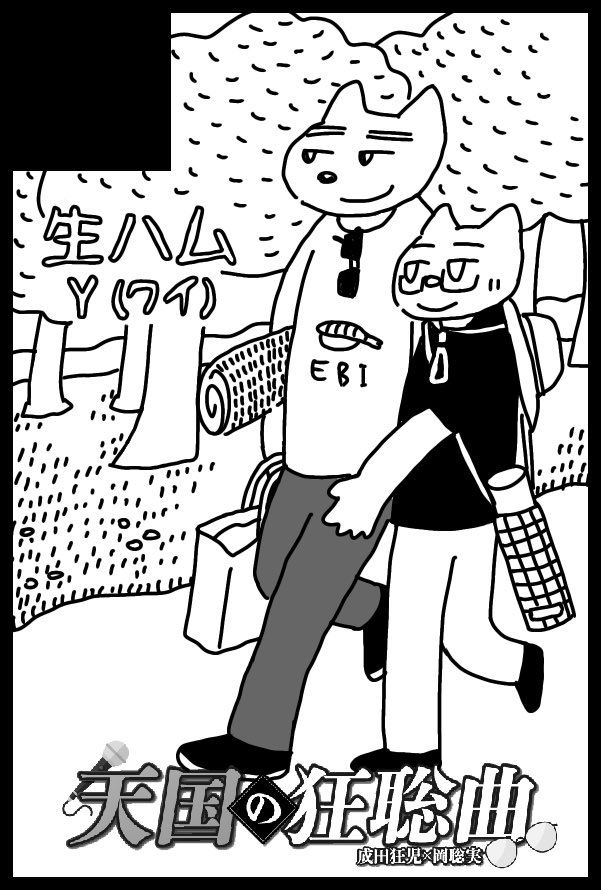 chun (@chun38) / Posts / X