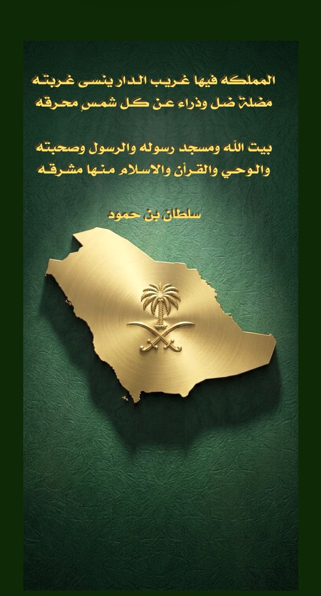 سـلطان بن حـمـود tweet media