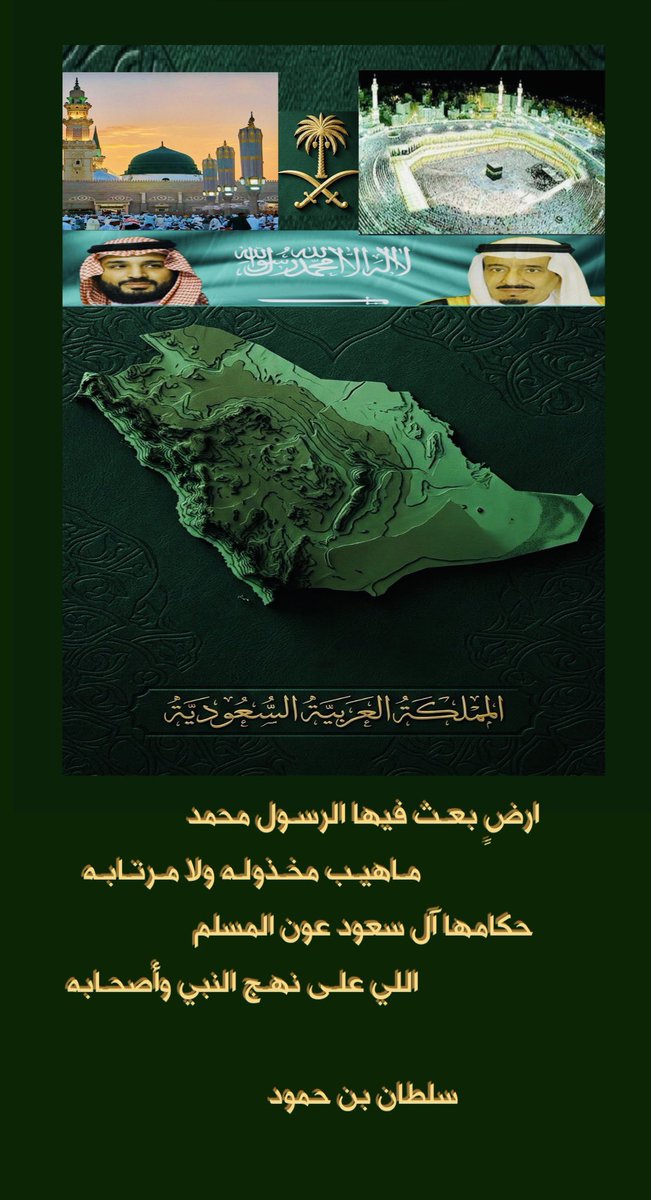 سـلطان بن حـمـود tweet media