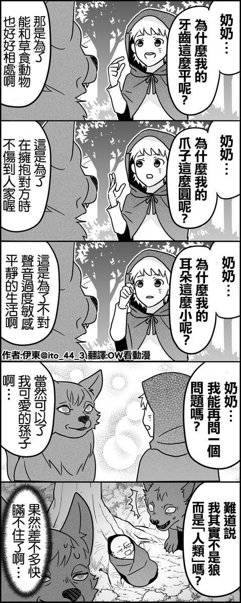 OW隨便翻 tweet media