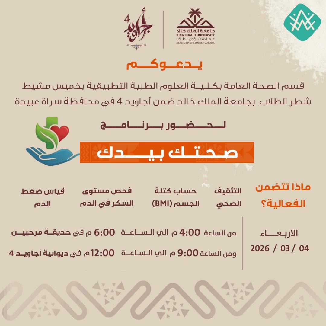 asma4339's tweet photo. #اجاويد4 
#إمارة_منطقةعسير  
#محافظةسراة_عبيدة 
#مبادرة_أجاويد4 
#هيئة_تطوير_عسير https://t.co/EF9GfTVugf