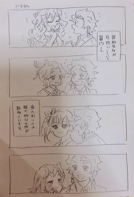 前回🍨の無配② 炭義/キ学 