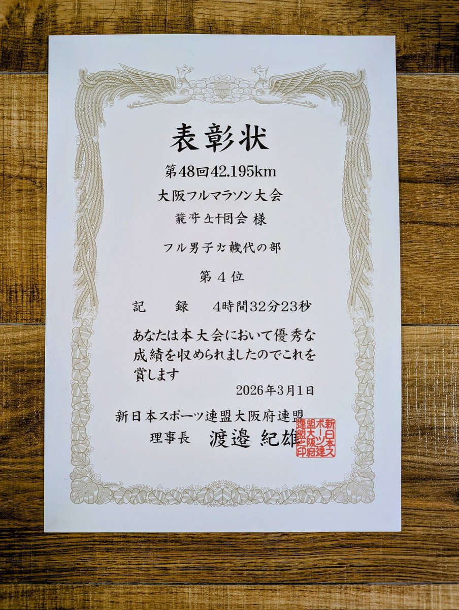 ねるか tweet media