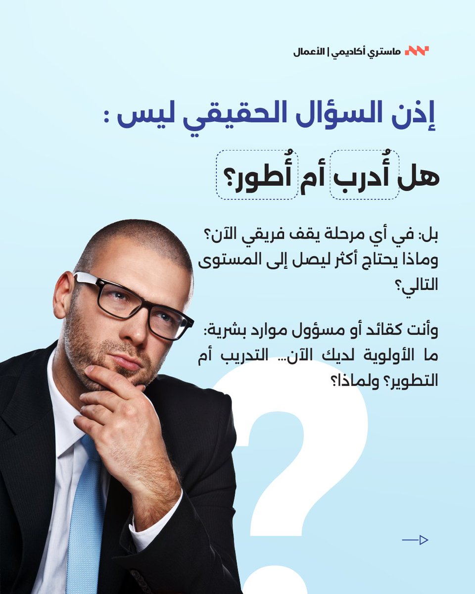 ماستري اكاديمي | Mastery Academy tweet media