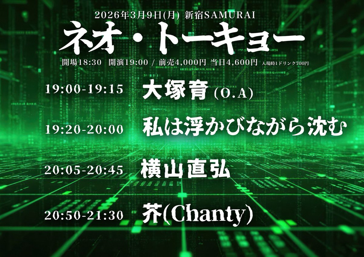 芥 Chanty (@chanty_akuta) / Posts / X